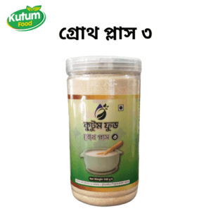 গ্রোথ প্লাস ৩ [Growth Plus 3] ১০০০ গ্রাম
